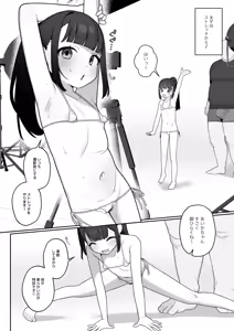 Page 4 of Daijina Tokoro ga, Ooki. - preview thumbnail