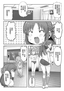 Page 3 of Ninshiki Kaihen Tachibana Arisu!? - preview thumbnail