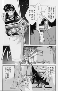 Page 30 of Seiheki Hakusho - preview thumbnail