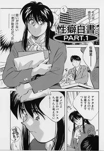 Page 5 of Seiheki Hakusho - preview thumbnail
