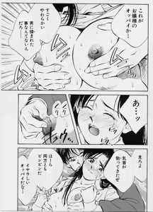 Page 53 of Seiheki Hakusho - preview thumbnail