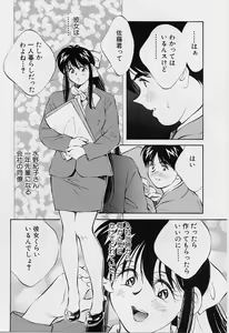 Page 6 of Seiheki Hakusho - preview thumbnail