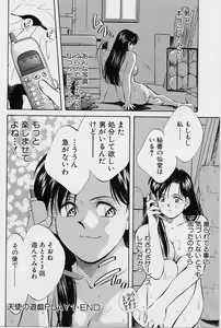 Page 64 of Seiheki Hakusho - preview thumbnail