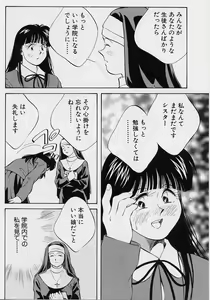 Page 66 of Seiheki Hakusho - preview thumbnail