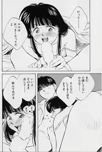Page 70 of Seiheki Hakusho - preview thumbnail