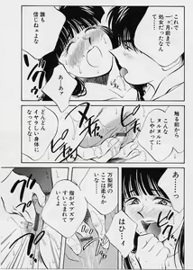 Page 73 of Seiheki Hakusho - preview thumbnail