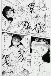 Page 74 of Seiheki Hakusho - preview thumbnail