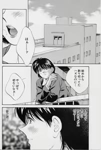 Page 88 of Seiheki Hakusho - preview thumbnail