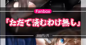 ただで済むわけ無し — hentai manga cover on Fhentai