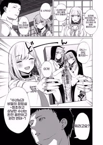 Page 3 of Hokomi 0-yen Kosatsu Hamedori Portrait - preview thumbnail