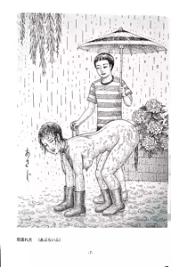 Page 6 of Asaji Muroi's Picture book of Female dogs - preview thumbnail