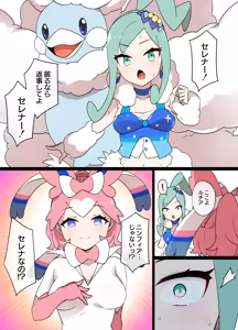 スレイブボール洗脳 ルチア＆メガチルタリス — hentai manga cover on Fhentai