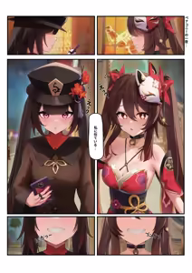 Page 3 of Mantan ni Suru!!! - Fill Them Up (decensored) - preview thumbnail