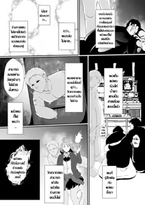 Page 3 of Kirai na Onna no Jinsei o Yokodori shite Mechakucha ni... | สลับเพศยึดร่าง ชำระแค้น - preview thumbnail