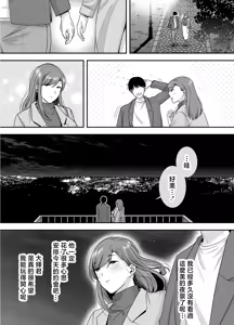 Page 15 of Mariko-san to Boku ~Beit Saki no Hitozuma to no Furin Kankei~ - preview thumbnail