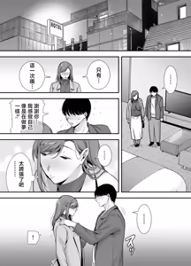 Page 18 of Mariko-san to Boku ~Beit Saki no Hitozuma to no Furin Kankei~ - preview thumbnail
