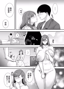 Page 20 of Mariko-san to Boku ~Beit Saki no Hitozuma to no Furin Kankei~ - preview thumbnail