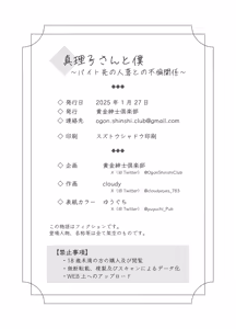 Page 57 of Mariko-san to Boku ~Beit Saki no Hitozuma to no Furin Kankei~ - preview thumbnail