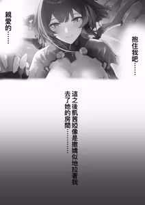 Page 8 of 凯茜娅漫画合集 - preview thumbnail
