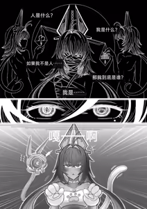 Page 3 of 猫的独占欲 - preview thumbnail