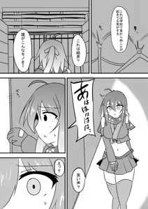 Page 13 of Kocho Kocho Jigoku de Kusuguri Taisei 0 ni Naru Tensai Muteki Kunoichi-chan - preview thumbnail