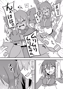 Page 14 of Kocho Kocho Jigoku de Kusuguri Taisei 0 ni Naru Tensai Muteki Kunoichi-chan - preview thumbnail