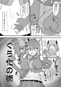 Page 18 of Kocho Kocho Jigoku de Kusuguri Taisei 0 ni Naru Tensai Muteki Kunoichi-chan - preview thumbnail