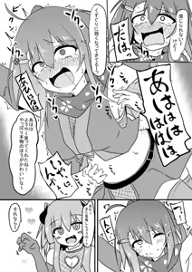 Page 25 of Kocho Kocho Jigoku de Kusuguri Taisei 0 ni Naru Tensai Muteki Kunoichi-chan - preview thumbnail
