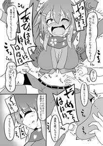 Page 27 of Kocho Kocho Jigoku de Kusuguri Taisei 0 ni Naru Tensai Muteki Kunoichi-chan - preview thumbnail