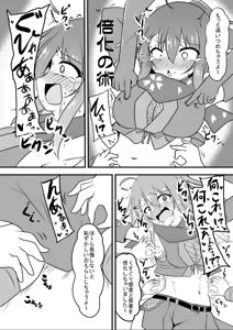 Page 28 of Kocho Kocho Jigoku de Kusuguri Taisei 0 ni Naru Tensai Muteki Kunoichi-chan - preview thumbnail