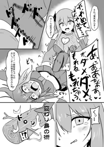 Page 29 of Kocho Kocho Jigoku de Kusuguri Taisei 0 ni Naru Tensai Muteki Kunoichi-chan - preview thumbnail
