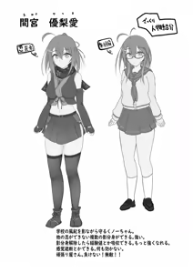 Page 3 of Kocho Kocho Jigoku de Kusuguri Taisei 0 ni Naru Tensai Muteki Kunoichi-chan - preview thumbnail