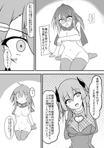 Page 33 of Kocho Kocho Jigoku de Kusuguri Taisei 0 ni Naru Tensai Muteki Kunoichi-chan - preview thumbnail