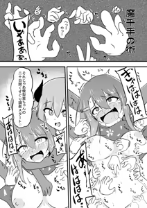 Page 38 of Kocho Kocho Jigoku de Kusuguri Taisei 0 ni Naru Tensai Muteki Kunoichi-chan - preview thumbnail