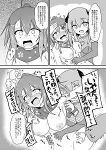 Page 48 of Kocho Kocho Jigoku de Kusuguri Taisei 0 ni Naru Tensai Muteki Kunoichi-chan - preview thumbnail