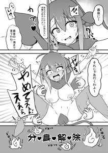 Page 49 of Kocho Kocho Jigoku de Kusuguri Taisei 0 ni Naru Tensai Muteki Kunoichi-chan - preview thumbnail