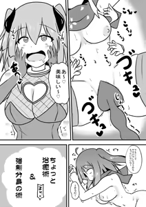 Page 51 of Kocho Kocho Jigoku de Kusuguri Taisei 0 ni Naru Tensai Muteki Kunoichi-chan - preview thumbnail