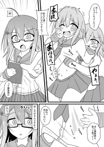 Page 6 of Kocho Kocho Jigoku de Kusuguri Taisei 0 ni Naru Tensai Muteki Kunoichi-chan - preview thumbnail