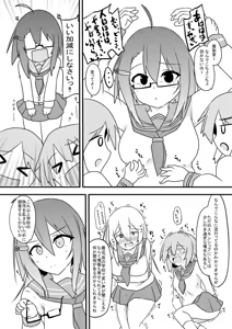 Page 8 of Kocho Kocho Jigoku de Kusuguri Taisei 0 ni Naru Tensai Muteki Kunoichi-chan - preview thumbnail