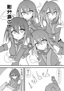 Page 10 of Kocho Kocho Jigoku de Kusuguri Taisei 0 ni Naru Tensai Muteki Kunoichi-chan - preview thumbnail