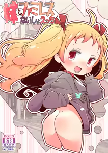 Imouto to Famires Naisho Ecchi — hentai manga cover on Fhentai