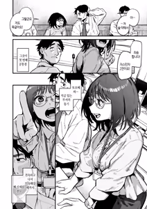 Page 3 of Fuzoroi | 안똑같은 - preview thumbnail