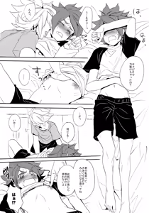 Page 13 of Yatte Mirumiru? - preview thumbnail