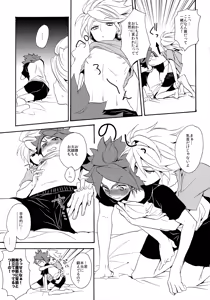 Page 14 of Yatte Mirumiru? - preview thumbnail