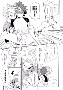 Page 17 of Yatte Mirumiru? - preview thumbnail