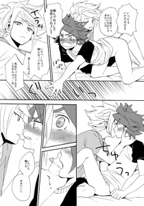 Page 18 of Yatte Mirumiru? - preview thumbnail
