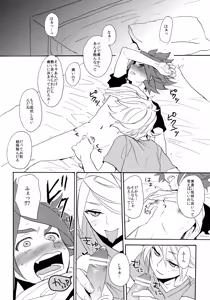 Page 19 of Yatte Mirumiru? - preview thumbnail