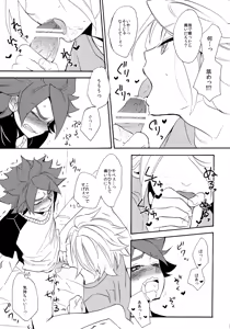 Page 20 of Yatte Mirumiru? - preview thumbnail