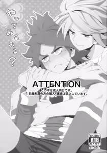 Page 2 of Yatte Mirumiru? - preview thumbnail