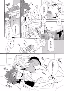 Page 21 of Yatte Mirumiru? - preview thumbnail